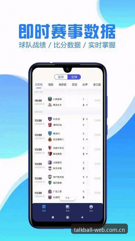 揭秘谈球吧体育安卓版下载背后的真相：从用户反馈看APP稳定性与数据同步